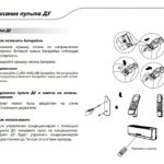 Descrição do controle remoto