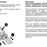 Instaliranje baterija