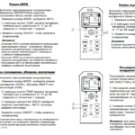 Réglage des modes de fonctionnement